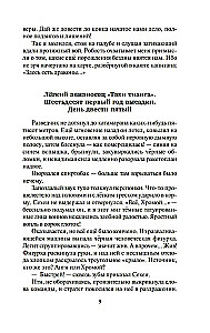 Złowroga księżyc złodziejów