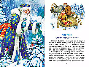 Gedichte und Märchen über Neujahr