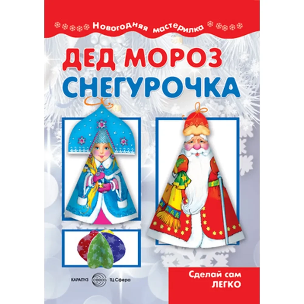 Naujųjų Metų dovana lagaminėlyje - Naujųjų Metų Kiškis mergaitėms