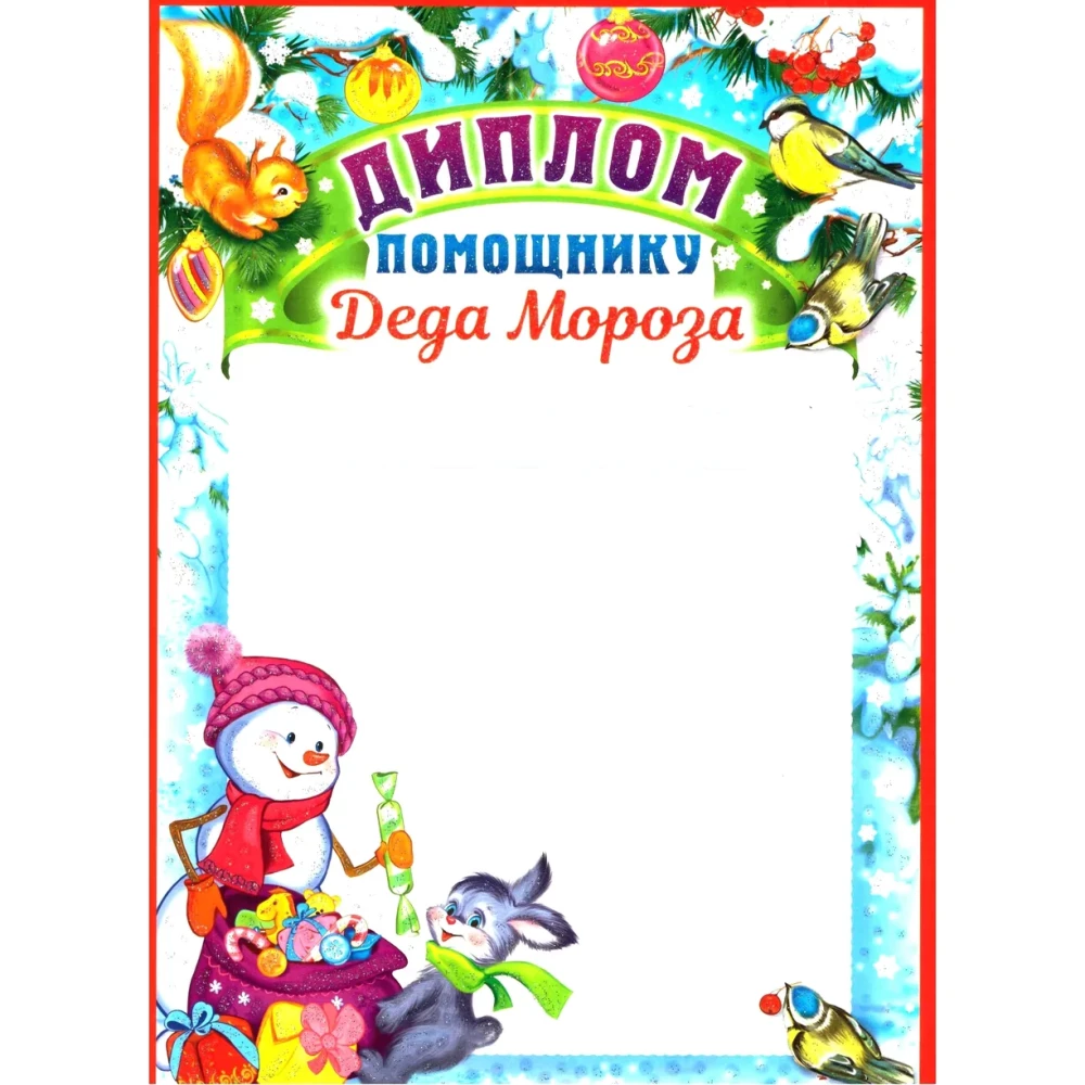 Naujųjų Metų dovana lagaminėlyje - Naujųjų Metų Kiškis mergaitėms