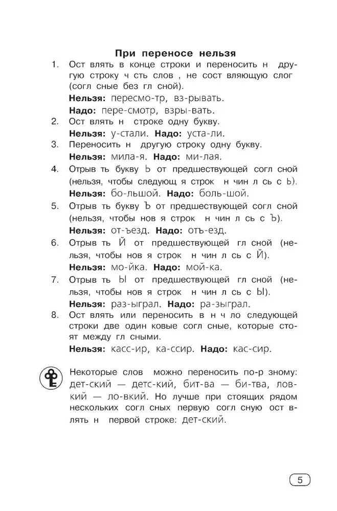 Eesti keel. Kõik tüpoloogiate tüübid