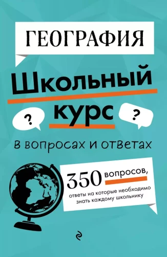 Geograafia