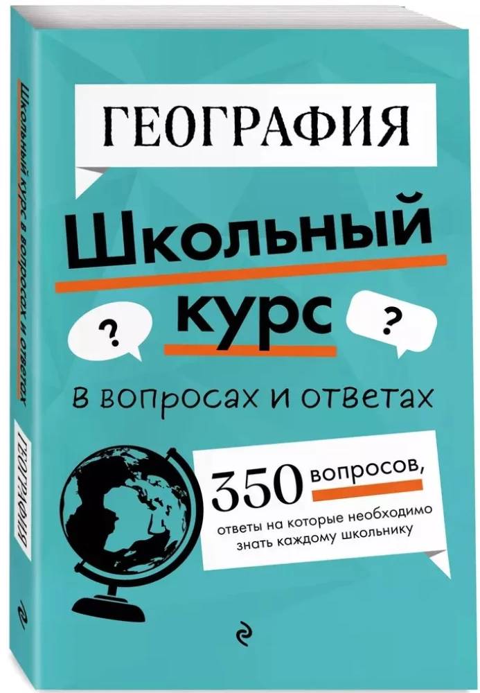 Geograafia