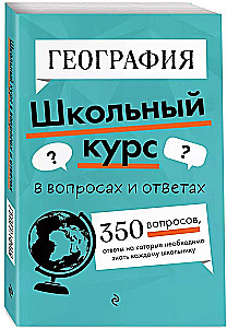 Geograafia