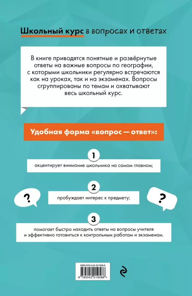 Geograafia