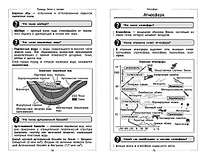 Geograafia