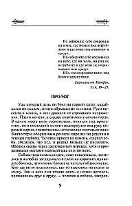 Talizman Białej Wilczycy