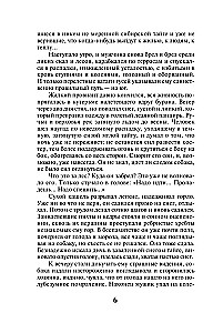 Talizman Białej Wilczycy