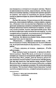 Talizman Białej Wilczycy