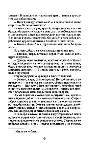 Talizman Białej Wilczycy