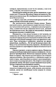 Talizman Białej Wilczycy