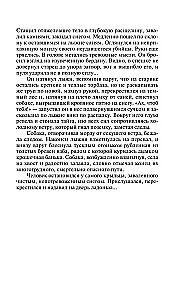 Talizman Białej Wilczycy