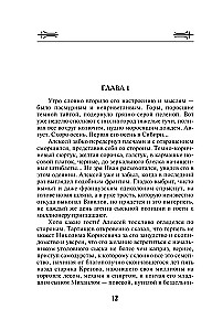 Talizman Białej Wilczycy