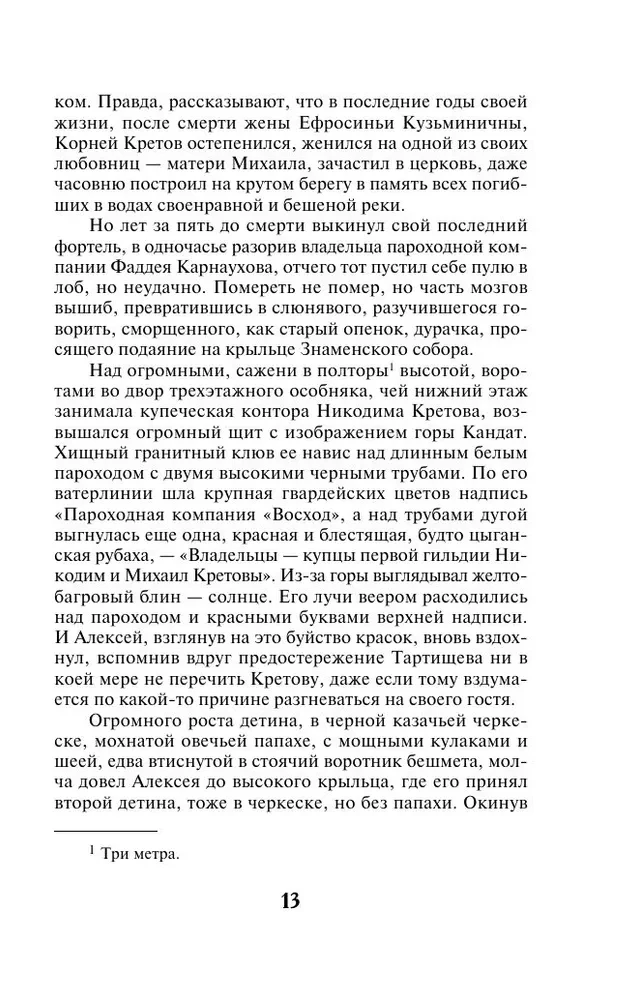 Talizman Białej Wilczycy