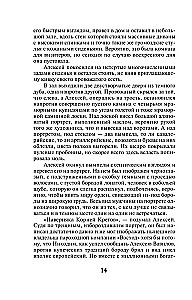 Talizman Białej Wilczycy