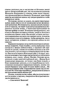 Talizman Białej Wilczycy