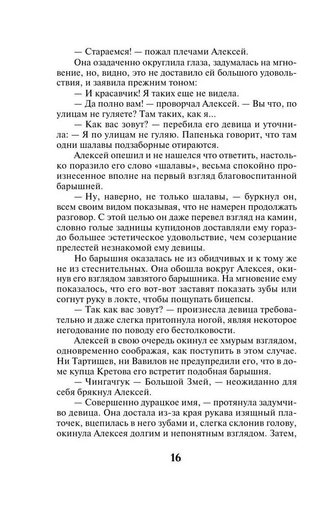 Talizman Białej Wilczycy