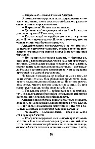 Talizman Białej Wilczycy
