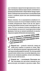 Kinų pokalbių knyga