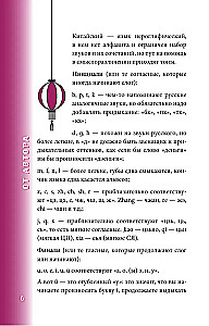 Kinų pokalbių knyga