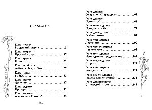 Väljakutse, või Karu_Põhjas