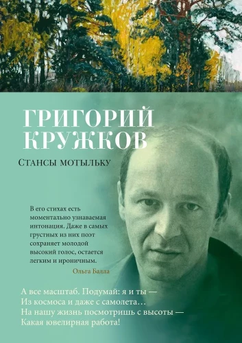 Stansai motylkui