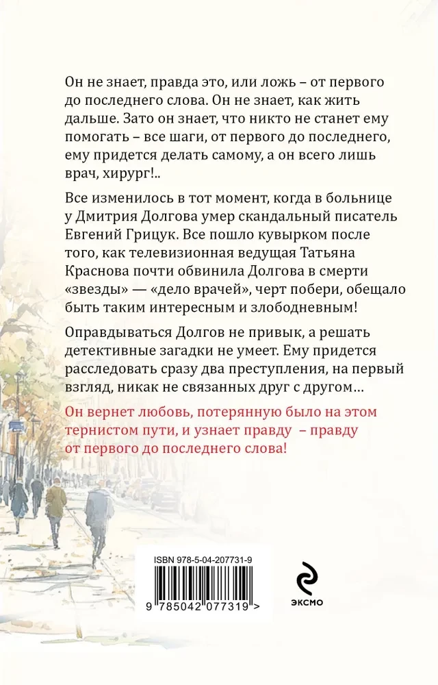 Od pierwszego do ostatniego słowa