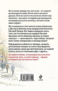 Od pierwszego do ostatniego słowa