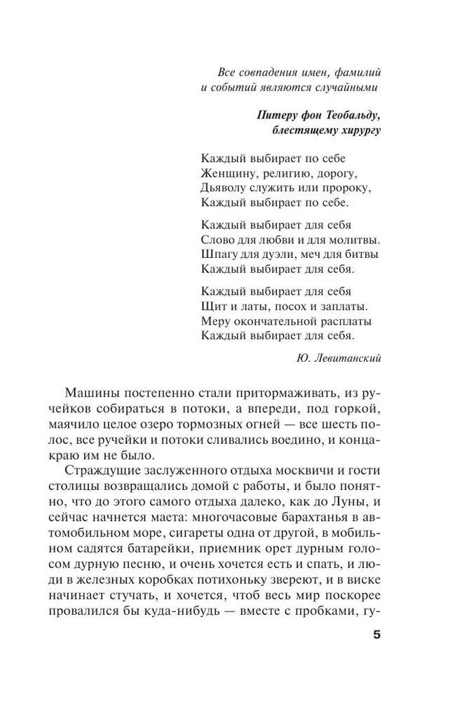 Od pierwszego do ostatniego słowa