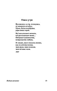 Kirjutis kivisel