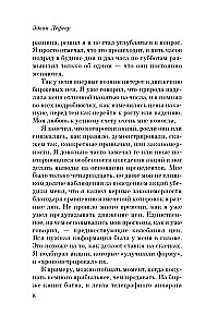 Biržos spekulianto prisiminimai