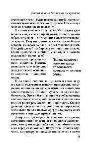 Biržos spekulianto prisiminimai