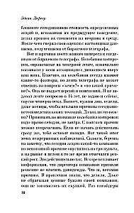 Biržos spekulianto prisiminimai