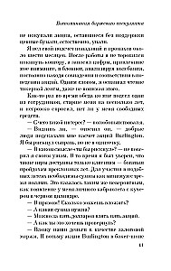 Biržos spekulianto prisiminimai