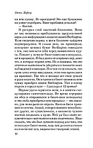 Biržos spekulianto prisiminimai