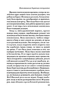 Biržos spekulianto prisiminimai