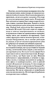 Biržos spekulianto prisiminimai
