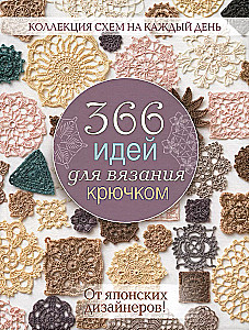 366 idejas tamborēšanai