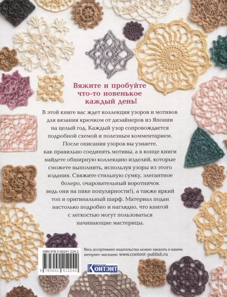 366 idejas tamborēšanai
