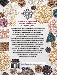 366 idejas tamborēšanai