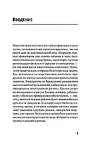 Sugauti Babilono žuvį. Žmogaus smegenys, neuronų tinklai ir užsienio kalbų mokymasis