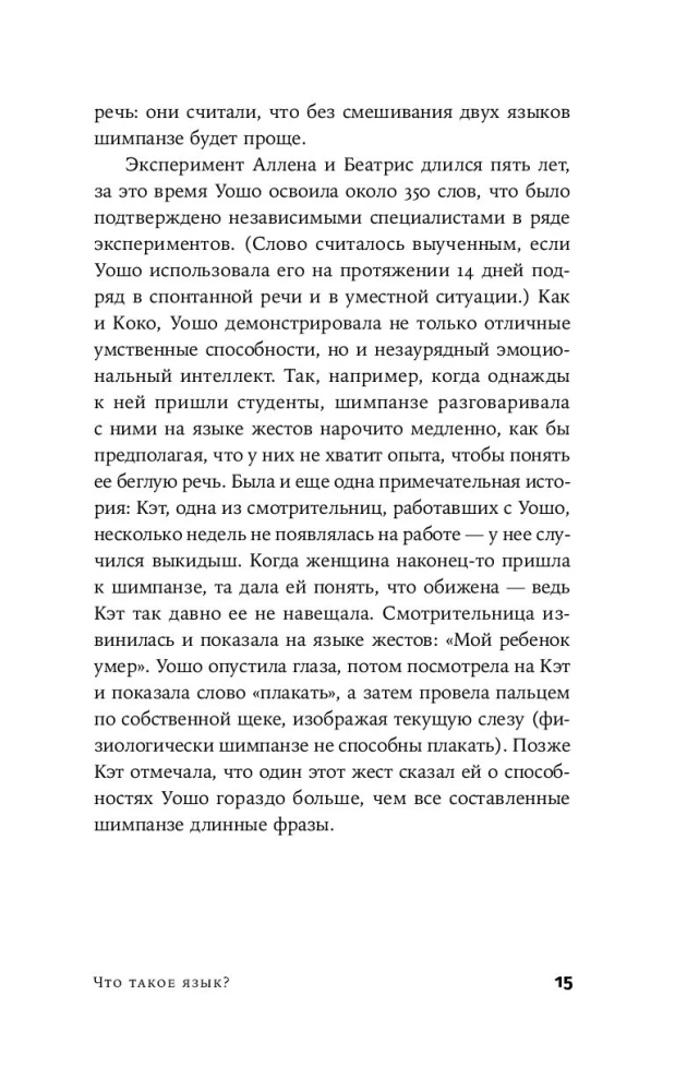 Sugauti Babilono žuvį. Žmogaus smegenys, neuronų tinklai ir užsienio kalbų mokymasis