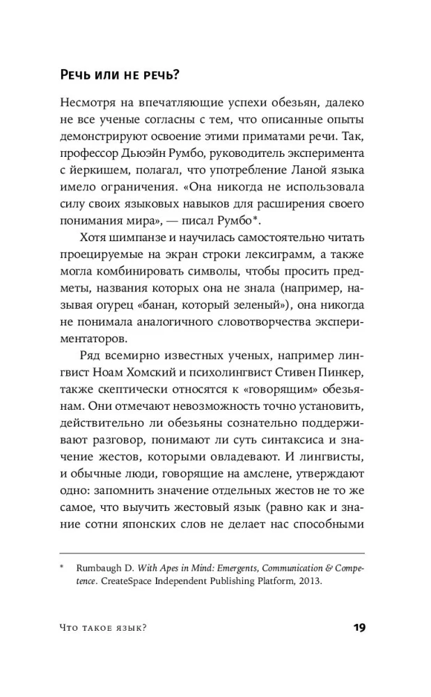 Sugauti Babilono žuvį. Žmogaus smegenys, neuronų tinklai ir užsienio kalbų mokymasis