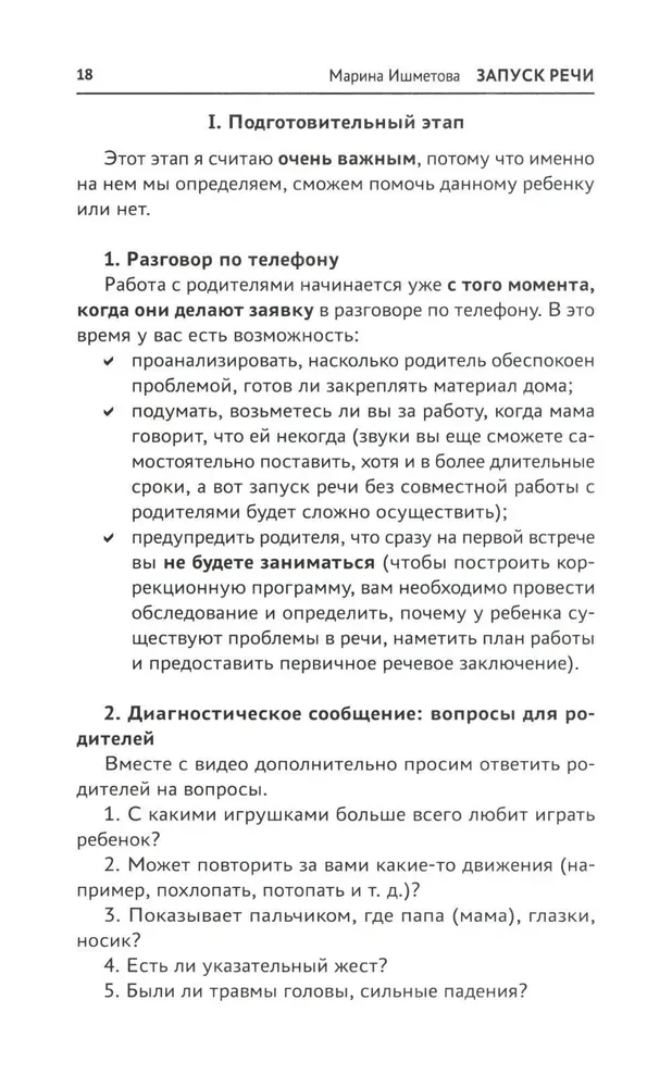 Uruchomienie mowy. Od dźwięku - do pierwszych wierszy. Praktyczny przewodnik po pracy z niemówiącymi