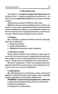 Uruchomienie mowy. Od dźwięku - do pierwszych wierszy. Praktyczny przewodnik po pracy z niemówiącymi