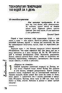 Zahipnotyzuj? Eksplozjonarny PR. Krok po kroku przewodnik