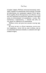 Varese saar