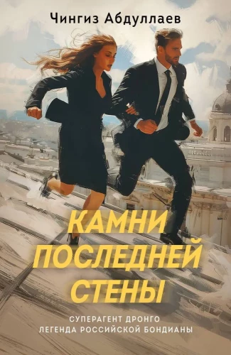 Viimase seina kivid