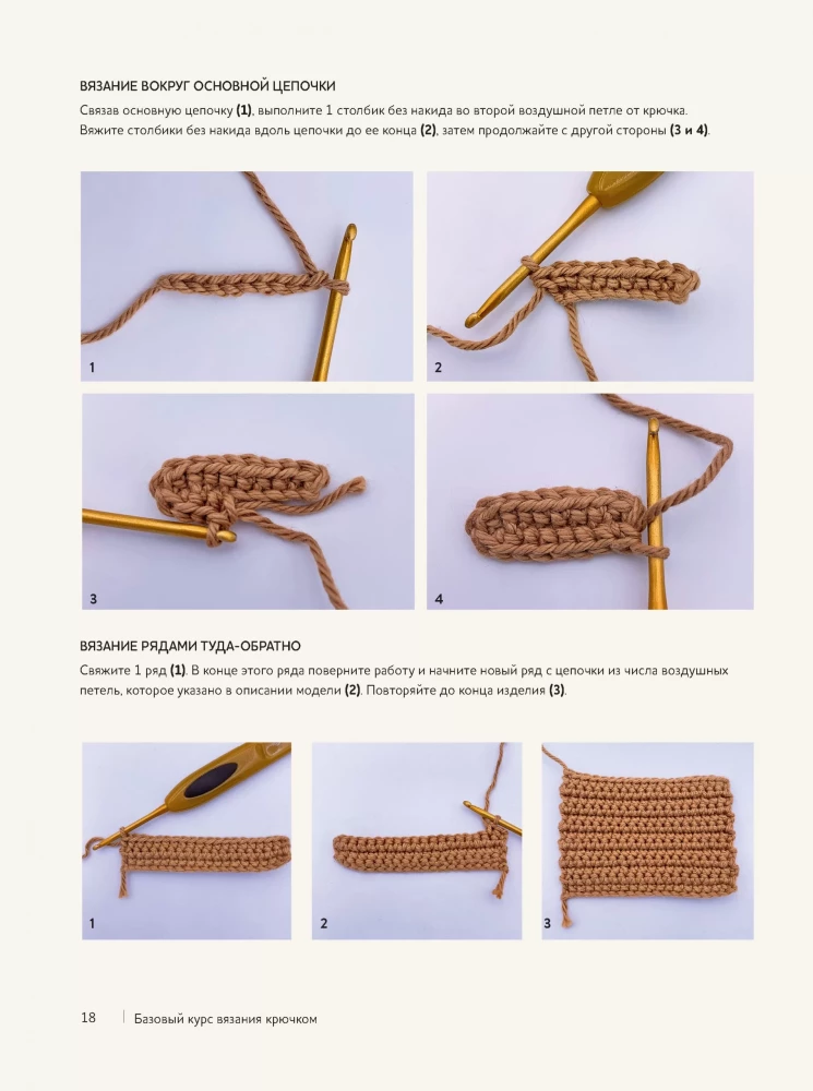 Küpsised-amigurumi. 15 võluvat kudumisnukku, mis on seotud heegeldamisega