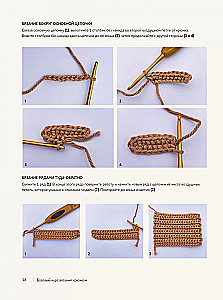 Küpsised-amigurumi. 15 võluvat kudumisnukku, mis on seotud heegeldamisega